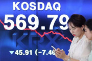 （速報）ブラックマンデー、韓国コスダック7％の大暴落で取引終了＝韓国の反応
