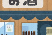 海外「日本はなんてモノを開発したんだw」日本で発売するあるものに特化した斬新なお酒が画期的で美味しそうすぎると話題に
