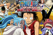 外国人「ONE PIECEのこれを何て呼ぶか、そろそろ決着つけようか」（海外の反応）