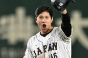 【海外の反応】イタリア戦で表情が激変する大谷翔平をご覧ください「ネタの宝庫ｗ」