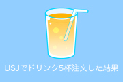 日本のUSJで「サンジのオマケ付きドリンク」を5杯頼んだ結果→台湾人も「何回見ても笑う」と大爆笑ｗｗｗ【台湾人の反応】