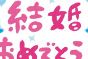 海外「おめでとう！」遂に本物の日本人と結婚したあの米大物俳優に海外が大騒ぎ