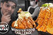 日本のサービスエリアにある大食いにチャレンジ！