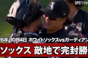 ホワイトソックスがPS初HRの村上の大活躍で地区シリーズ初戦に完封勝利してMLBファン騒然！←「キリストと友情の力！」（海外の反応）