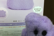 海外「この日本人に届いたメタモンぬいぐるみが怖すぎる！」