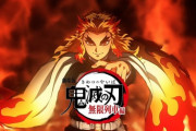【ネタバレ注意！】劇場版「鬼滅の刃」 無限列車編予告PVに対する海外の反応【中国の反応もちょこっとやるよ！】