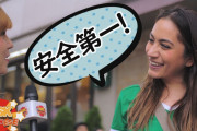 外国人からみた日本は安全な国なんだろうか？興味深い話を実際に聞いてみましょう！！！