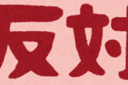 [韓国の反応]ところで、日本でも日本植民地時代のころ帝国主義を嫌う人はいましたか？[韓国ネット民]天皇に忠誠を誓っても反対をすることはできたのです