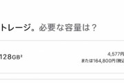 【悲報】韓国人「日本と韓国のiPhone14Pro価格比較をした結果がこちら‥」韓国は２２万円なのに日本は幾ら？　韓国の反応