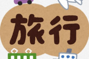 海外「日本旅行する時にやらない方が良いこと挙げてけ！」