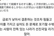 韓国人「日本が絶対に先進国ではない理由がこちら…」