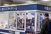 海外「日本に勝てないジャンルだ」 北海道の白い恋人ソフトクリームが想像以上に美味しかった