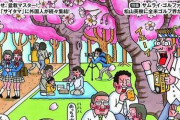 韓国人「初めて日本に来た外国人が驚愕する日本文化がこちら‥」　韓国の反応
