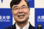 韓国人「ノーベル生理学・医学賞の受賞者が京都大出身で大阪大教授？二つの大学が同時に喜んでいるらしい」→「研究者同士のつながりが面白い」