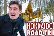 寒い北海道を車で観光してみた！温泉最高！！