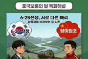 韓国人「一体どこの国の記念館だ…」戦争記念館が中国視点での6.25戦争解説プログラムを企画し批判殺到