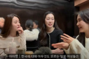 韓国人「日本人女性が韓国観光に来て絶望する事がこちらです‥」→「日本人は同じ東アジアの血筋なのに何を期待したの？　韓国の反応
