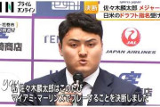 佐々木麟太郎のマーリンズ入団に全米騒然！←「いずれ大谷と同じチームに」（海外の反応）
