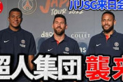 世界最高の選手たちが日本サッカーの成長ぶりを絶賛！中国人「羨ましい」「中国にも来てほしい」【海外の反応】