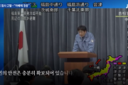 【韓国の反応】"日本が無くなるかもしれなかった" ... 福島のあの日、映画で告発【原発】