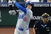【海外の反応】大谷翔平の前人未到の「50-50」の達成に敵地でカーテンコール！「これは球界のショウヘイ・オータニ」