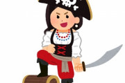 「私は子供の頃、ママのウソによって海賊を信じていた…」ほのぼのするエピソード