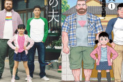 海外「これは傑作だ！」弟の結婚相手は外国人男性？田亀源五郎の漫画『弟の夫』に外国人絶賛（海外反応）