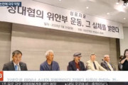 韓国人「韓国極右が集結！」慰安婦被害者と運動批判に加勢し「慰安婦は妓生·売春·集団詐欺」と暴言を投げかける　韓国の反応