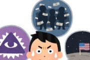 海外「確かに！」日本を理由に米億万長者が陰謀論を語って米国が大騒ぎ