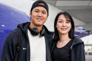 【海外の反応】大谷翔平選手の結婚相手が判明　海外の反応「日本の女性たちは何週間も絶望の淵に立たされている、まるで双子のようだ」