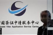 【中国】「日本も韓国もビザ査証免除するから観光来てね！」←【韓国人】「行かねーよ。」