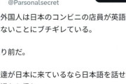 【激論】日本の店員の英語力巡り日米論争勃発！お前らどっち派？