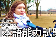 インタビュー！日本語能力試験のN1ってどうすれば合格できるの？ 外国人「実際の経験を聞くことで勉強のモチベーションが上がったよ」