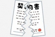 海外「サムライをナメるな」「戦いになったら中国はロシア側に付く」ロシアが日本との平和条約交渉を中断することについて世界の人は