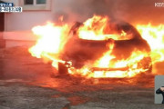 【悲報】韓国人「韓国製電気自動車が炎上！」現代自動車が製造した電気自動車「コナ」で火災が相次ぐ‥　韓国の反応