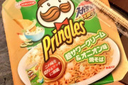 外国人「日本には何でもあるな」プリングルス味の焼きそばに海外驚愕
