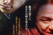 外国人「なぜ欧米では日本映画より韓国映画のほうが人気なの？」