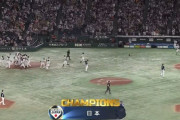 【海外の反応】日本が韓国にサヨナラ勝ちを収め、アジア選手権2023で優勝した　海外の反応「日本は野球が強い、野球界最大のライバル」