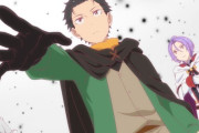 『リゼロ 4期』メインPV第ニ弾公開「PTSDシミュレーター再起動」【海外の反応】
