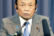 【韓国の反応】「日本、韓国の抗議など聞きたくない。」韓国の反応「いくら抗議しても意味がない。むしろ日本と戦争したほうがもっと早いだろう。」