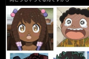 黒人「日本人絵師の肌の黒さ問題でXが地獄のようになっている件」