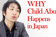 日本で虐待が多いのはなぜなのか？その原因と、解決策を探る