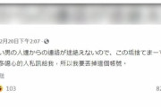 日本女「台湾男からセクハラされまくる。」→　台湾男「台湾セクハラ」を気に入っていただきありがとうございます。