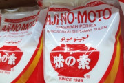 日本・味の素、アメリカに蔓延する「化学調味料への偏見」を正すべく辞書改定を要求