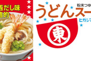 韓国人「日本のスーパーで買える激安自炊セットを見て驚いた」→「インスタントより安いのはさすがに予想外…（ﾌﾞﾙﾌﾞﾙ」