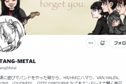 【海外】MUSTANG-METALよ、安らかに眠れ！