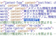 海外「東大による天安門テロwww入試ページに記載して中国人の入学を妨害か」