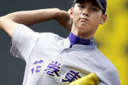 【海外の反応】大谷翔平が大都市の強豪校に行かず地元に留まった件「エ軍はMLBの花巻東」
