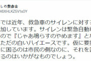 韓国人「最近、日本の救急車にはこういうクレームが入るそうだ…ﾌﾞﾙﾌﾞﾙ」