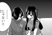 海外の反応【僕の心のヤバイやつ】156話 感想：性(SAGA)、始まる。